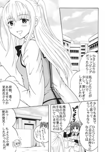 Page 4 of Maria ni Mune Kyun! Kyun! 3 - preview thumbnail