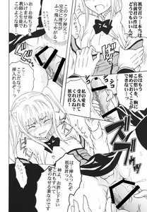 Page 41 of Maria ni Mune Kyun! Kyun! 3 - preview thumbnail