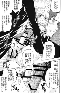 Page 46 of Maria ni Mune Kyun! Kyun! 3 - preview thumbnail