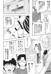 Page 5 of Maria ni Mune Kyun! Kyun! 3 - preview thumbnail