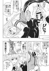 Page 51 of Maria ni Mune Kyun! Kyun! 3 - preview thumbnail