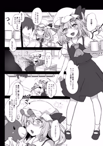 Page 20 of Repeat the Night 3 - preview thumbnail