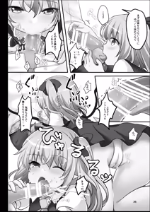 Page 34 of Repeat the Night 2 - preview thumbnail