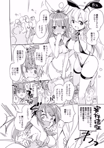 Page 101 of TOZAN:BU Soushuuhen - preview thumbnail