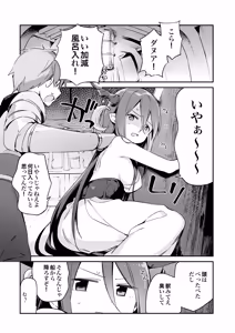 Page 122 of TOZAN:BU Soushuuhen - preview thumbnail
