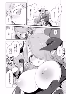 Page 149 of TOZAN:BU Soushuuhen - preview thumbnail
