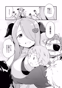 Page 166 of TOZAN:BU Soushuuhen - preview thumbnail