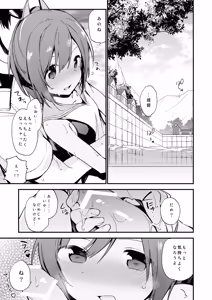Page 18 of TOZAN:BU Soushuuhen - preview thumbnail