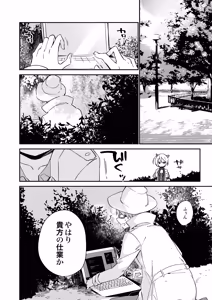 Page 191 of TOZAN:BU Soushuuhen - preview thumbnail
