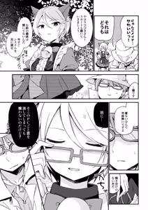 Page 192 of TOZAN:BU Soushuuhen - preview thumbnail