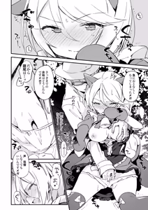 Page 197 of TOZAN:BU Soushuuhen - preview thumbnail