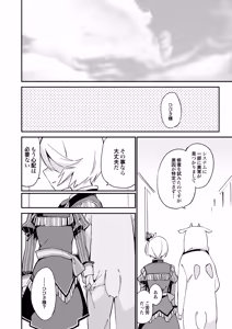 Page 203 of TOZAN:BU Soushuuhen - preview thumbnail