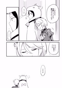 Page 204 of TOZAN:BU Soushuuhen - preview thumbnail