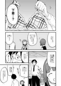 Page 210 of TOZAN:BU Soushuuhen - preview thumbnail