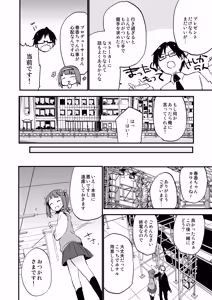 Page 211 of TOZAN:BU Soushuuhen - preview thumbnail