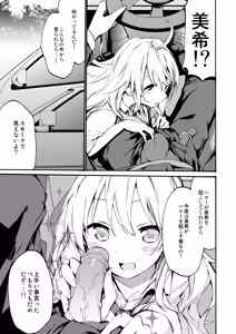 Page 234 of TOZAN:BU Soushuuhen - preview thumbnail