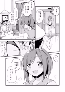 Page 24 of TOZAN:BU Soushuuhen - preview thumbnail