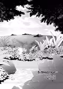 Page 29 of TOZAN:BU Soushuuhen - preview thumbnail