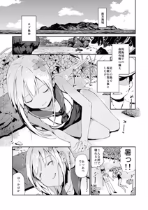 Page 30 of TOZAN:BU Soushuuhen - preview thumbnail
