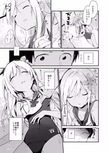 Page 32 of TOZAN:BU Soushuuhen - preview thumbnail