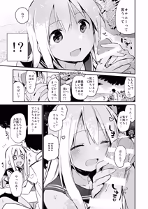 Page 36 of TOZAN:BU Soushuuhen - preview thumbnail