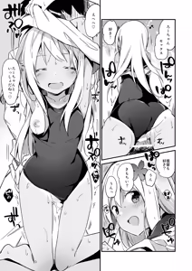 Page 42 of TOZAN:BU Soushuuhen - preview thumbnail