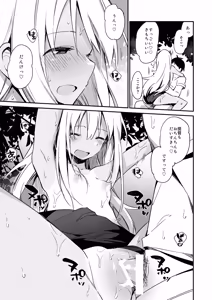 Page 44 of TOZAN:BU Soushuuhen - preview thumbnail