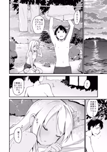 Page 49 of TOZAN:BU Soushuuhen - preview thumbnail