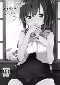 Page 54 of TOZAN:BU Soushuuhen - preview thumbnail