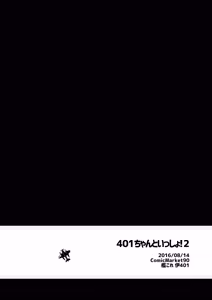Page 55 of TOZAN:BU Soushuuhen - preview thumbnail