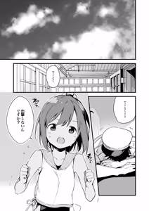 Page 56 of TOZAN:BU Soushuuhen - preview thumbnail