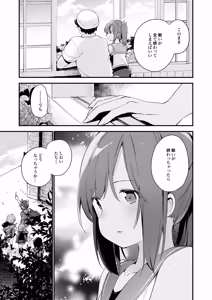 Page 58 of TOZAN:BU Soushuuhen - preview thumbnail