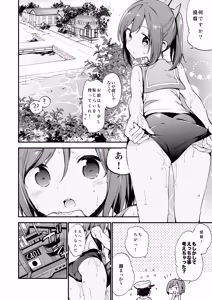Page 7 of TOZAN:BU Soushuuhen - preview thumbnail