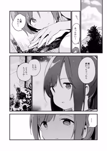 Page 73 of TOZAN:BU Soushuuhen - preview thumbnail