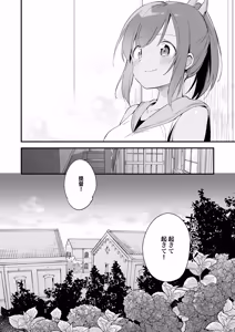 Page 75 of TOZAN:BU Soushuuhen - preview thumbnail
