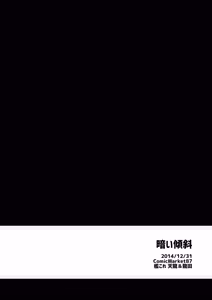 Page 79 of TOZAN:BU Soushuuhen - preview thumbnail