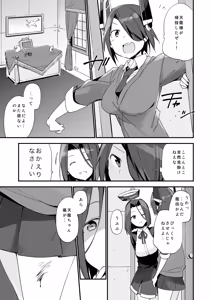 Page 80 of TOZAN:BU Soushuuhen - preview thumbnail