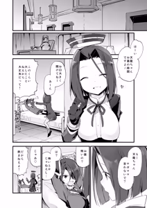 Page 81 of TOZAN:BU Soushuuhen - preview thumbnail