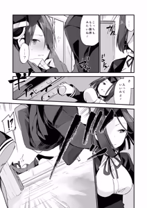 Page 86 of TOZAN:BU Soushuuhen - preview thumbnail