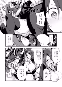 Page 87 of TOZAN:BU Soushuuhen - preview thumbnail