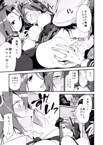 Page 88 of TOZAN:BU Soushuuhen - preview thumbnail