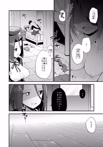 Page 99 of TOZAN:BU Soushuuhen - preview thumbnail