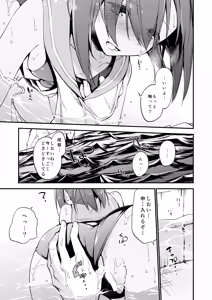Page 10 of TOZAN:BU Soushuuhen - preview thumbnail