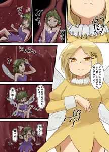 Page 3 of Fairy vore - preview thumbnail