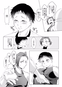 Page 11 of じんりきしゃ、いかがですか?2 - preview thumbnail