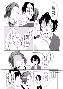 Page 36 of じんりきしゃ、いかがですか?2 - preview thumbnail