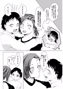 Page 37 of じんりきしゃ、いかがですか?2 - preview thumbnail