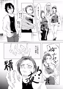 Page 5 of じんりきしゃ、いかがですか?2 - preview thumbnail