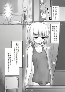 Page 9 of Josou Musuko Pure - preview thumbnail
