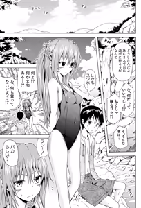 Page 131 of Natsumitsu x Harem♡ - preview thumbnail